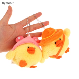 Flymesit พวงกุญแจตุ๊กตาไก่น้อยน่ารัก ผ้ากํามะหยี่ขนนิ่ม สีเหลือง สําหรับตกแต่งกระเป๋าเป้สะพายหลัง รถยนต์