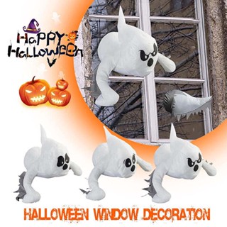 Halloween Ghost Wall Broken Window Decoration Party Props Soft Creepy Ornament