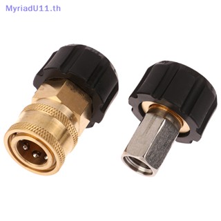 Myriadu อะแดปเตอร์เชื่อมต่อเครื่องฉีดน้ําแรงดัน M22 14 ตัวผู้ เป็น 1/4 นิ้ว 3/8 นิ้ว M22