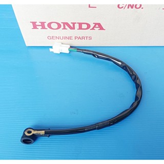 32410-KGH-610สายไฟมอเตอร์สตาร์ทแท้HONDA Sonic อะไหล่แท้ศูนย์HONDA()1ชิ้น