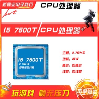 Xinxinye ใหม่ วงจรประมวลผล CPU I5 7500T ความถี่หลัก 2.7G Quad Core Quad Core 1151 B7WF 2023