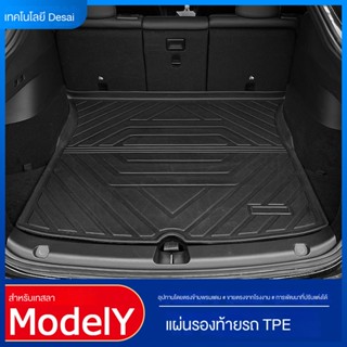 แผ่นยางรองพื้น ด้านหน้า กันน้ํา ดัดแปลง อุปกรณ์เสริม สําหรับ MODEL Y TPE