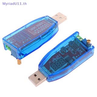 Myriadu โมดูลพาวเวอร์ซัพพลาย DC-DC 5V เป็น 3.3V 9V 12V 24V USB ปรับได้ DC 1.0V-24V พร้อมเคส