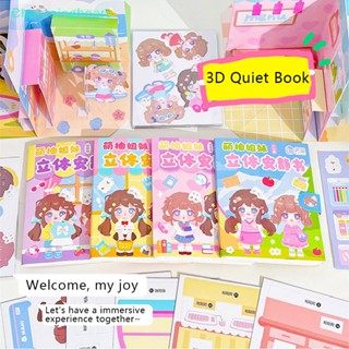 &lt;Chantsingheart&gt; หนังสือแฮนด์เมด เสียงเงียบ DIY ของเล่นเสริมการเรียนรู้เด็ก