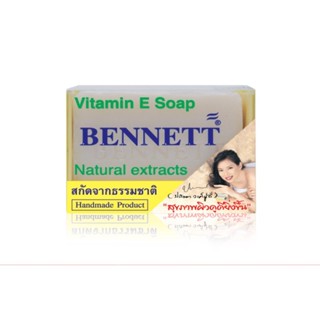 ♦️ของแท้·ส่งด่วน·ถูก♦️Bennett Vitamin E Soap Natural Extracts 130g.: เบนเนท สบู่ วิตามิน อี เนเชอรัล x 1 ชิ้น dayse