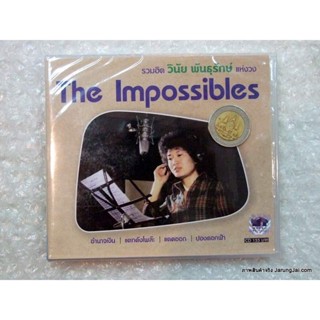 CD วินัย พันธุรักษ์ รวมฮิต The Impossibles ดิ อิมพอสซิเบิ้ล audio cd mt