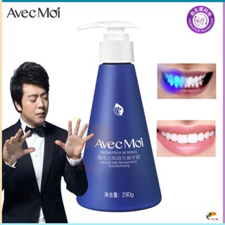 ของแท้ Avec Moi ยาสีฟันไวท์เทนนิ่ง Jingjing Liangchi กําจัดคราบฟัน และฟันกระจ่างใส เพิ่มโปรไบโอติก adp-1 เพื่อย่อยสลายคราบฟัน 290G Avec