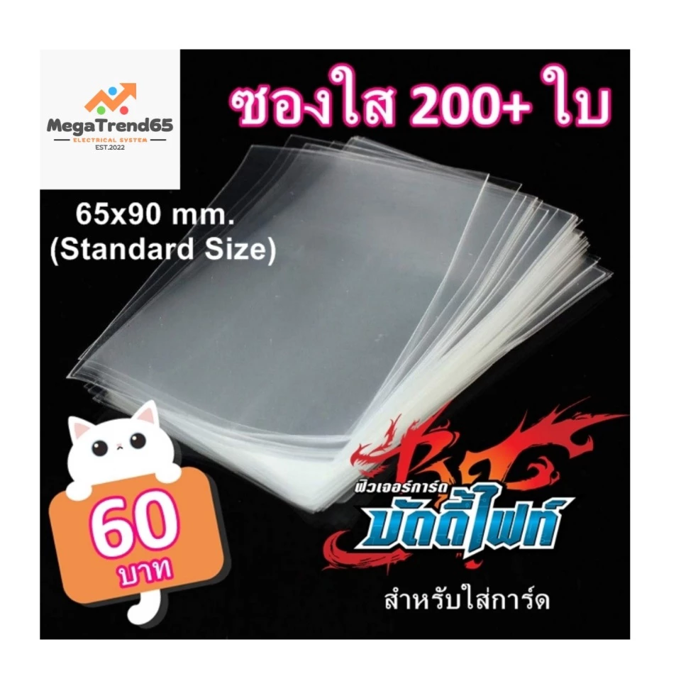ของแท้100% ซองใส ใส่การ์ด ดีและถูก ขนาด 65x90mm สำหรับ บัดดี้ไฟท์ ยูกิ โปเกมอนการ์ด การ์ดไอดอล เกาหลี Magic the ดีมาก1 thumbnail 10