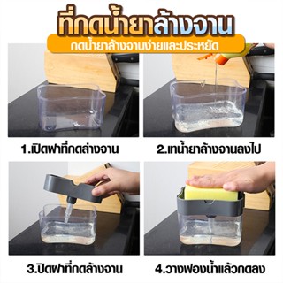 เครื่องดักยุง ที่กดน้ำยาล้างจาน 2in1   แถมฟรีฟองน้ำล้างจาน 1 ชิ้น  (SP24)