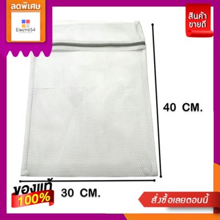 โลตัสถุงซักถนอมผ้าตาข่ายห่างขนาด30X40ซม.LOTUSS LAUNDRY BAG MESH TEXTURE30X40 CM.