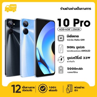 Real 10 Pro 5G 8+256GB สมาร์ทโฟน 50MP ขนาดหน้าจอ 6.7 ใหม่ล่าสุด โทรศัพท์บางเฉียบราคาถูก 2023