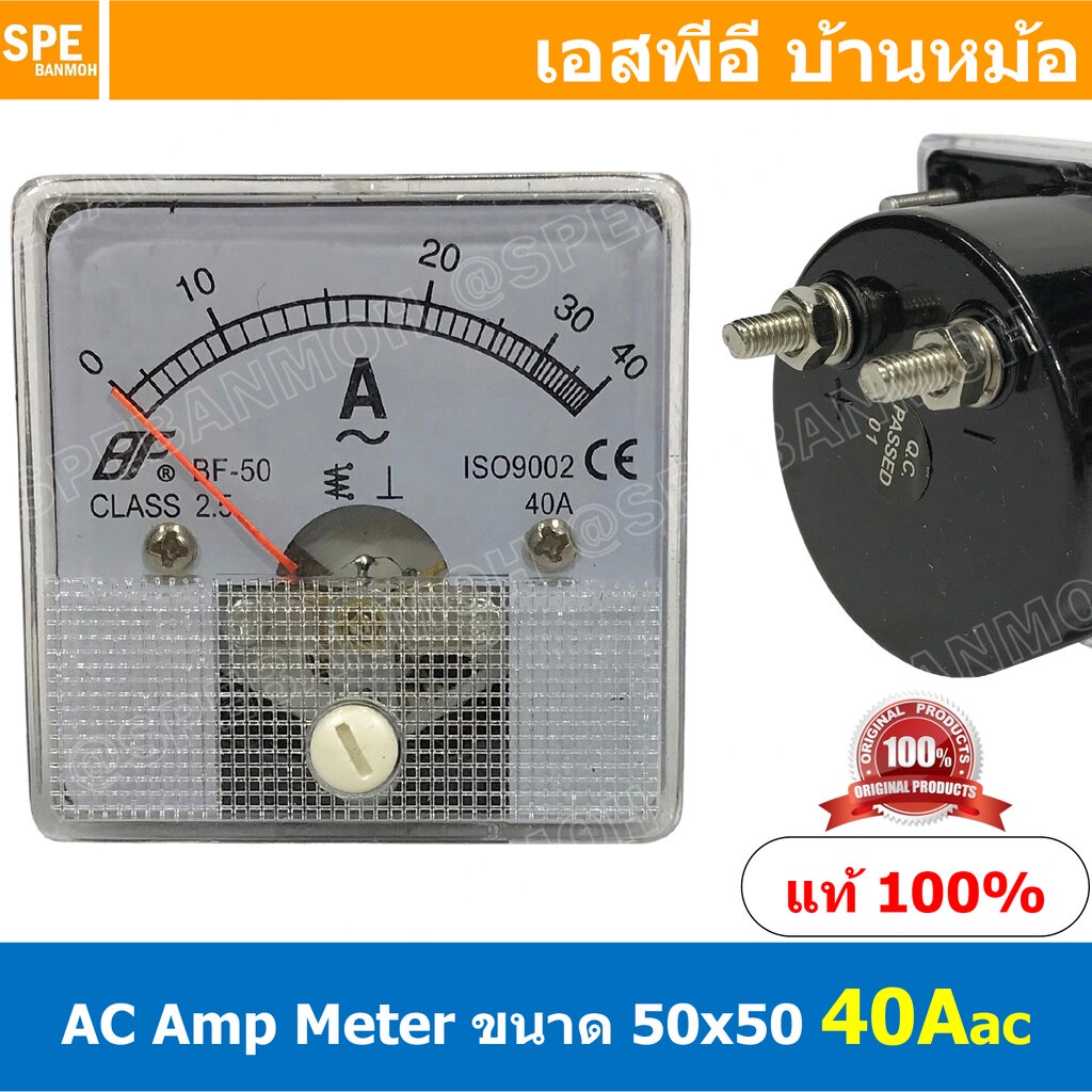 BF50AC 40A AC Analog AC Panel Meter 50x50 เอซี พาแนลมิเตอร์ Panel AC Amp Meter Amp AC Analog AC Pane