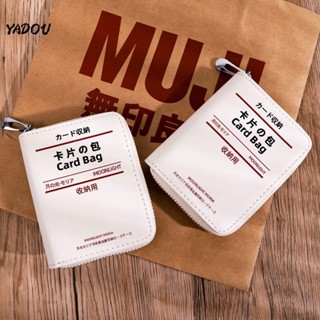 YADOU ใหม่ กระเป๋าใส่การ์ด MUJI ป้องกันการโจรกรรมแปรงออร์แกน กระเป๋าใส่การ์ดขนาดเล็ก ช่องใส่การ์ดหลายช่อง ซิป กระเป๋าใส่เหรียญ ทูอินวัน ใบรับรองญี่ปุ่น