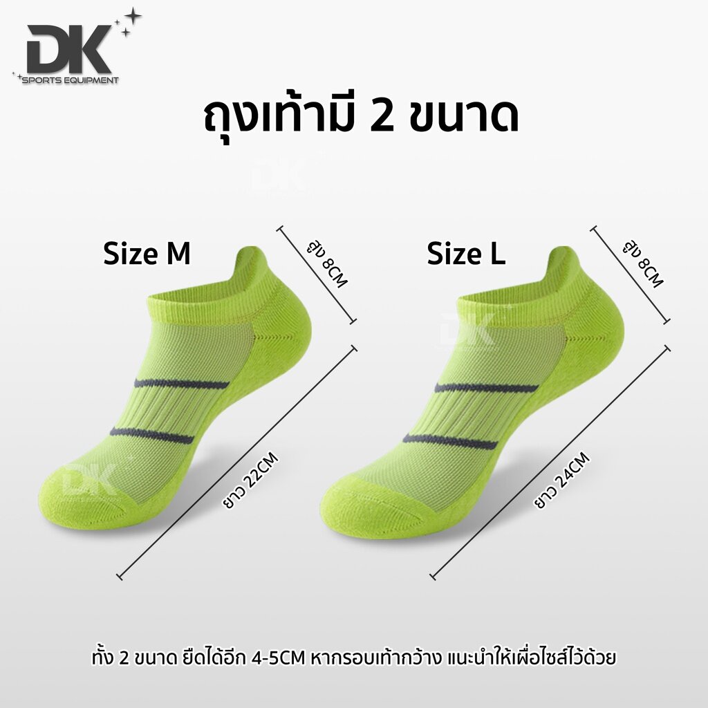 DK ถุงเท้าวิ่ง พื้นหนาพิเศษ ใส่เล่นกีฬา ลดแรงกดทับ นุ่มสบายเท้า สำหรับผู้ชาย และหญิง (1 คู่)