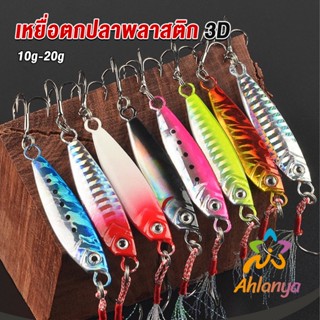 Ahlanya เหยื่อตกปลาน้ําจืด พลาสติกแข็ง เสมือนจริง artificial bait