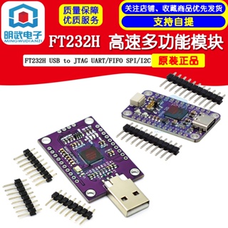 Mcu FT232H โมดูล USB เป็น JTAG UART FIFO SPI I2C ความเร็วสูง อเนกประสงค์