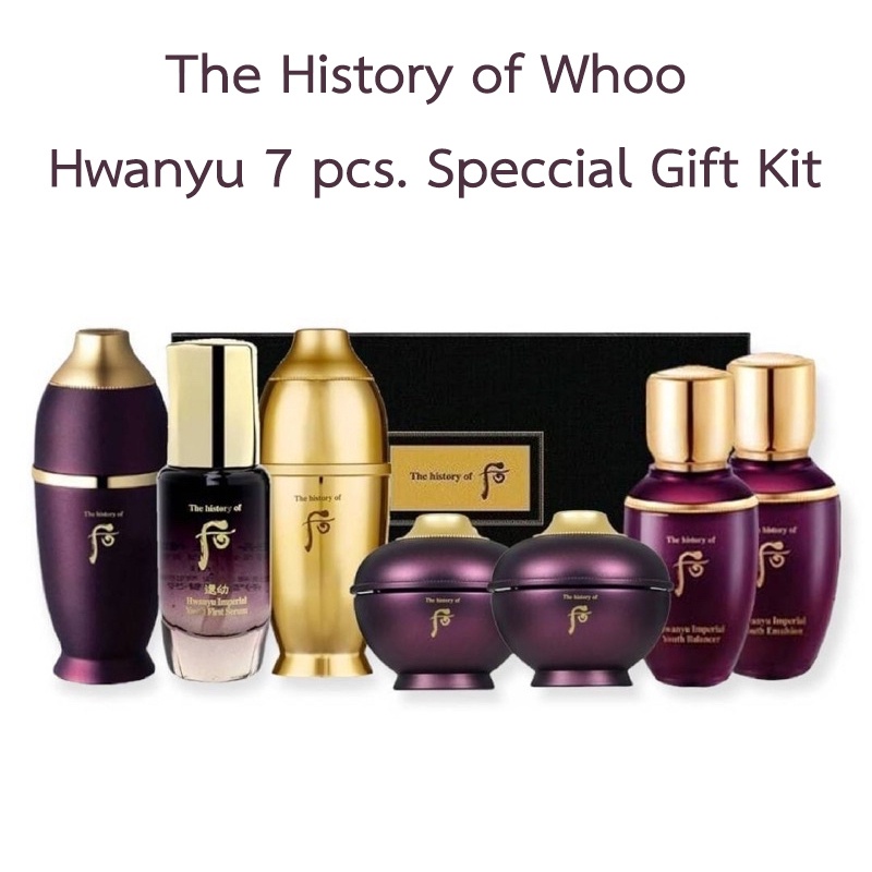 ✅ The History of Whoo Hwanyu 7 pcs. Speccial Gift Kit เซทดูแลผิวช่วยลดริ้วรอยร่องลึก ฟื้นฟูผิว