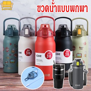 🎉COD🎉 กระบอกน้ำสุดฮิต ขวดน้ำขนาดใหญ่ 600/1000/1300/1700ml สแตนเลส ขวดน้ำพกพา กระบอกน้ำเก็บความเย็น