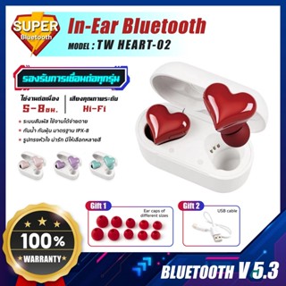 หูฟังหัวใจญี่ปุ่น Wireless Bluetooth 5.3 หูฟังบลูทูธ ไร้สาย พร้อมไมโครโฟน คุณภาพดี ลดเสียงรบกวน