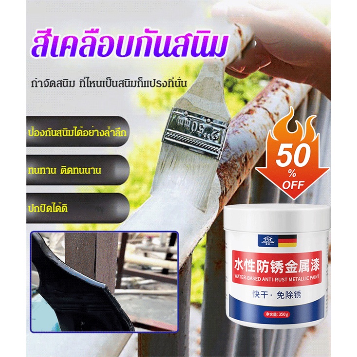 1L 🔥🔥สีทาเหล็กกำจัดสนิมโดยไม่ต้องขัดเงาแบบ 2 in 1 สีกันสนิม สีป้องกันการกัดกร่อนของโลหะและสีขจัดสนิม