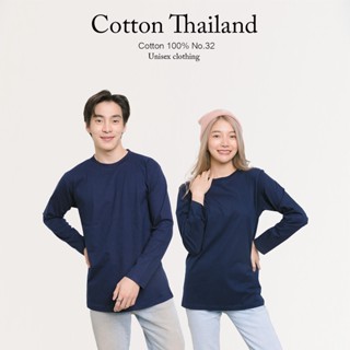 Cotton(TH) เสื้อยืดแขนยาวสีพื้น [สีกรมท่า] cottonแท้100% คอกลม ยืดไม่ย้วย ไม่หด สีไม่ตก