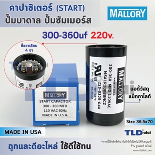 คาปาซิเตอร์สตาร์ท 300-360uf 110v ใช้กับ ปั๊มน้ำบาดาล, ปั๊มซัมเมอร์ส(ซัมเมิส), Franklin , คาปาซิเตอร์, START CAPACITOR...