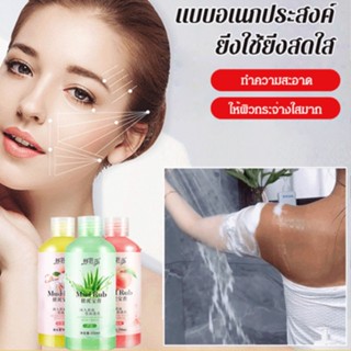 【สต็อกพร้อม】เจลผลัดเซลล์ผิว ช่วยขัดขี้ไคล ลดผิวหนังไก่ ลดหมองคล้ำ 350ml