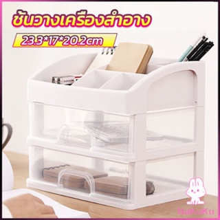 NKK ชั้นเก็บอุปกรณ์แต่งหน้า ชั้นวางของพร้อมลิ้นชัก storage box