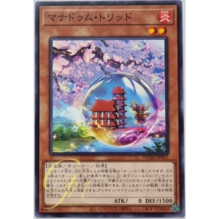 Yugioh [DUNE-JP011] Manadome Trid (Common)
