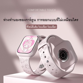 เข้ากันได้กับ iWatch สลัก My Melody สายนาฬิกาข้อมือซิลิโคน Apple Watch Ultra 49 มม. 45 มม. 44 มม. 41 มม. 40 มม. S8 7 6 5