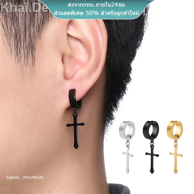 🇹🇭 ต่างหู ไม่ต้องเจาะหู ตุ้มหู จิว ไม้กางเขน | NH. CROSS[01]| Cross Huggie Stud Earrings Men Stainless Steel - 1 ชิ้น