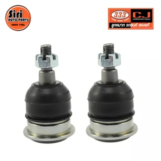 ลูกหมากปีกนกบน HONDA CIVIC ปี 1989-On ฮอนด้า / ซีวิค / 3B-6193 / ยี่ห้อ 333 (1คู่ 2 ตัว) UPPER BALL JOINT