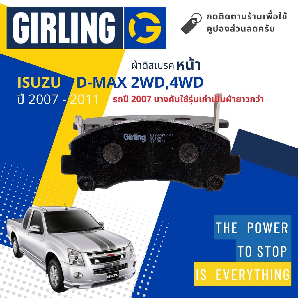 < Girling Official > ผ้าเบรคหน้า ผ้าดิสเบรคหน้า Isuzu DMAX, D-Max 2WD, 4WD, HiLander ปี 2007-2011 Gi