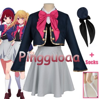 Anime Oshi No Ko Hoshino Ruby Arima Kana Suits Cosplay Costume Girls School Uniform with Socks