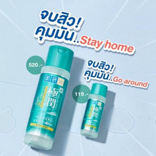 ฮาดะโลชั่นสีเขียว ( Hada Labo Blemish &amp; Oil 3 ml. )