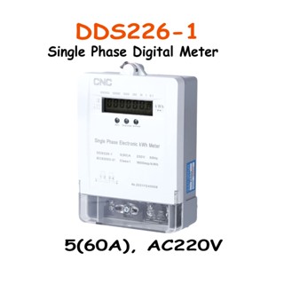 มิเตอร์ไฟฟ้า 5(60)A, 220VAC Single Phase Digital Meter. SKU:000212