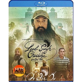 Bluray บลูเรย์ Laal Singh Chaddha (2022) วิ่ง ลาล วิ่ง (เสียง Hindi | ซับ Eng/ไทย) Bluray บลูเรย์