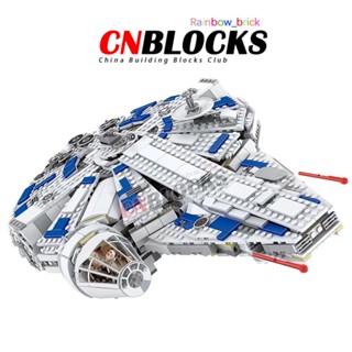 ของเล่นตัวต่อ โมเดลยานอวกาศ Millennium Falcon Millennium ATAT