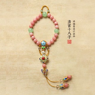 Qing Palace Eighteen Son สร้อยข้อมือลูกปัด 18 Son Dynasty สีชมพู แบบมือถือ อุปกรณ์เสริม สไตล์ฮั่นฝู