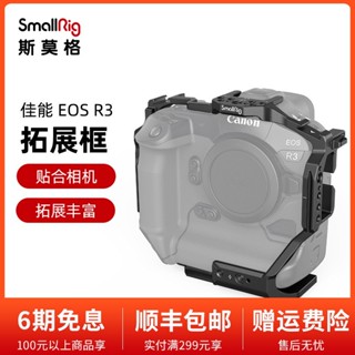 Smallrig SmallRig SmallRig EOS R3 อุปกรณ์เสริมกล้อง Canon SLR 3884