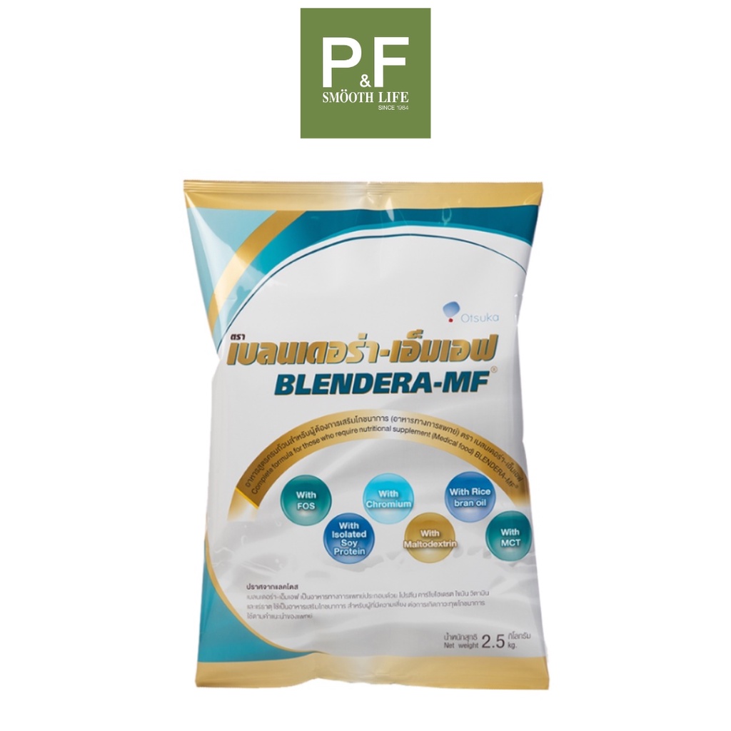 Blendera-MF 2.5 kg. เบลนเดอร่า-เอ็มเอฟ อาหารทางการแพทย์สูตรครบถ้วน (2.5 กิโลกรัม)