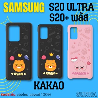 💥Sale💥 Samsung Galaxy S20+ S20 Ultra Kakao Friends Smart Cover Case เคส ของแท้ 100%