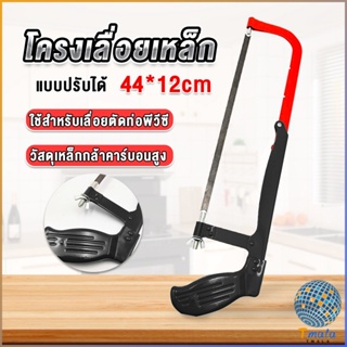 Tmala โครงเลื่อยตัดเหล็ก เลื่อยตัดเหล็ก  ตัดท่อpvc  Saw frame