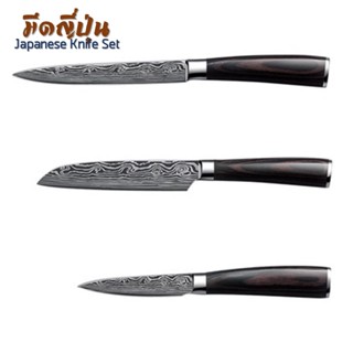 มีด มีดญี่ปุ่น Japanese Knives Santoku knife Utility knife Paring knife ด้ามไม้แท้