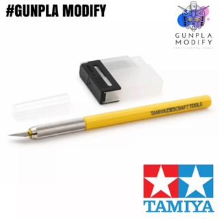 มีด TAMIYA 69941 Modeler’s Knife Yellow มีดปากกาทามิย่า ด้ามเหลือง