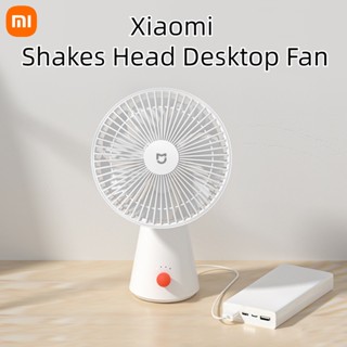 Xiaomi Mijia พัดลมตั้งโต๊ะ ขนาดเล็ก แบบพกพา สําหรับหอพัก สํานักงาน หัวสั่นพัดลมระบายอากาศขนาดเล็ก USB ชาร์จพลังงานลมสูงเงียบ 4 เกียร์ปรับอายุการใช้งานแบตเตอรี่ยาวนาน ของขวัญ แฟน ทนทาน ลมแรง พัดลมมือถือสําหรับเด็ก