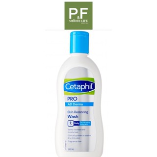 Cetaphil Pro AD Derma Skin Restoring Wash 295ml เซตาฟิล อาบน้ำ ผิวแพ้ง่าย