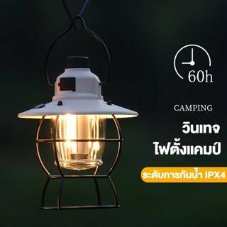 ไฟฉาย ตะเกียง ตะเกียงวินเทจ ไฟแคมปิ้ง LED USB ชาร์จ ตะเกียงแคมปิ้ง ไฟแคมป์ปิ้ง หลอดไฟ ไร้สาย โคมไฟตะเกียง โคมไฟพกพา