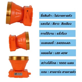 ไฟฉาย ไฟฉายคาดหัว ไฟส่องกบ ไฟเอนกประสงค์ ไฟคาดหัว ไฟฉายเดินป่า ไฟฉาย ชาร์จไฟ แคมป์ปิ้ง LED กันฝน ไฟฉายกรีดยาง