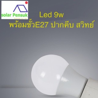 สว่างยิ่งขึ้น LED BLUB 12V พร้อมขั้ว+สายไฟ+สวิทย์